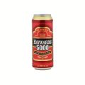Haywards 5000 Indian Premium Beer 500ml